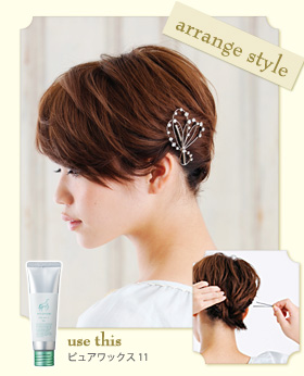 arrange style