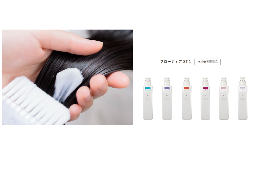 フローディアサロントリートメントST1のイメージ写真