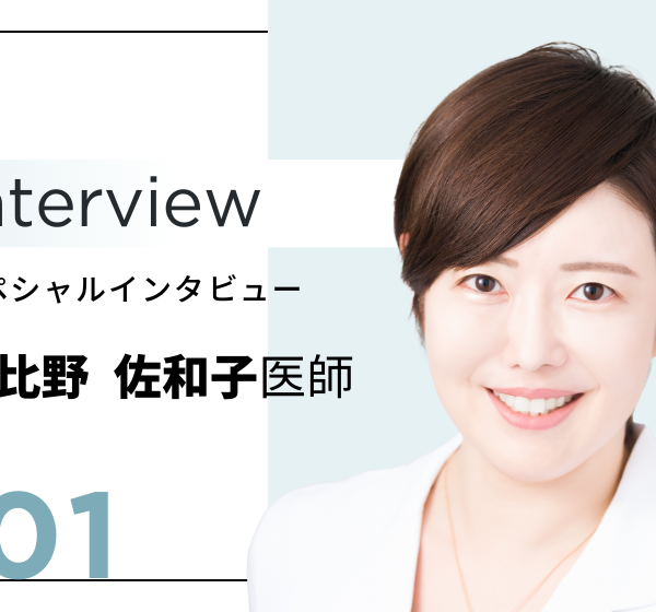 日比野佐和子医師に教えてもらう【結局のところエイジングケアで一番
