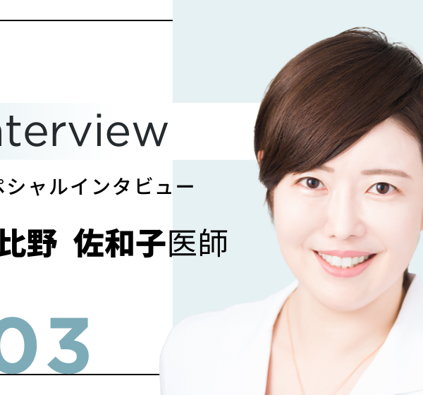 最先端のアンチ・エイジング医学 アンチエイジングの第一人者・日比野佐和子医師が考える、未来