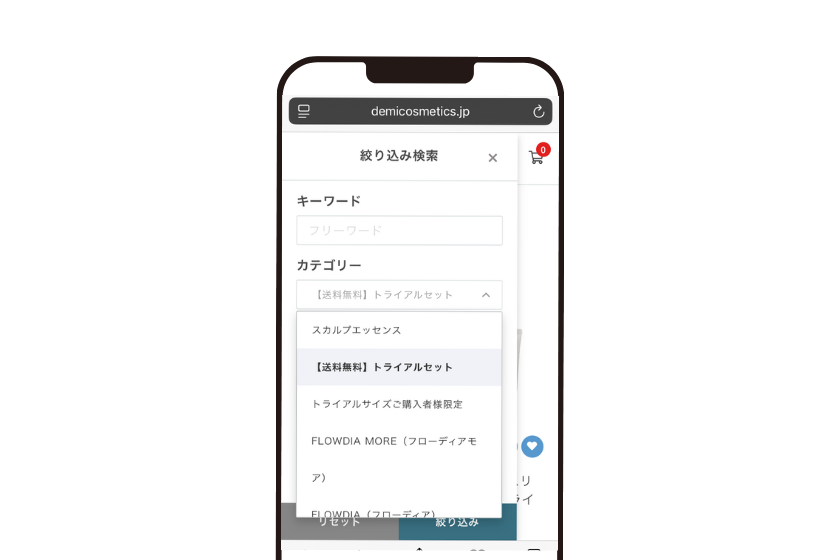 デミオンラインショップの画像