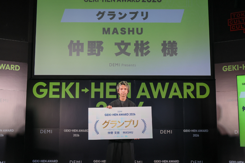 『GEKI→HEN AWARD 2026』グランプリ・仲野 文彬さんインタビュー|「似合う」は、お客様を知ることから始まるの写真